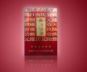 5到10元哈尔滨香烟进货渠道