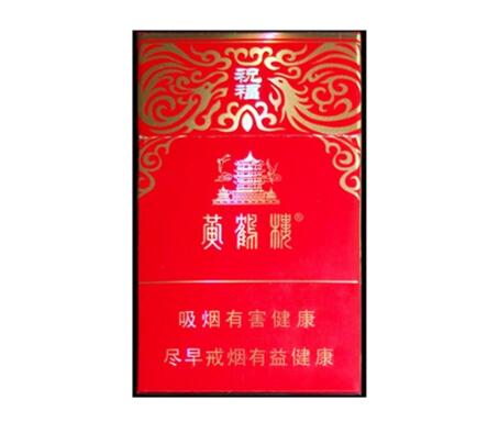 各种香烟的批发价格表