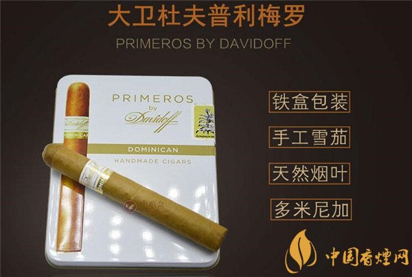 正品乒坛香烟多少钱一包