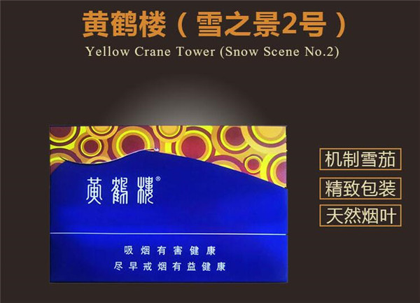 8元天下秀香烟批发