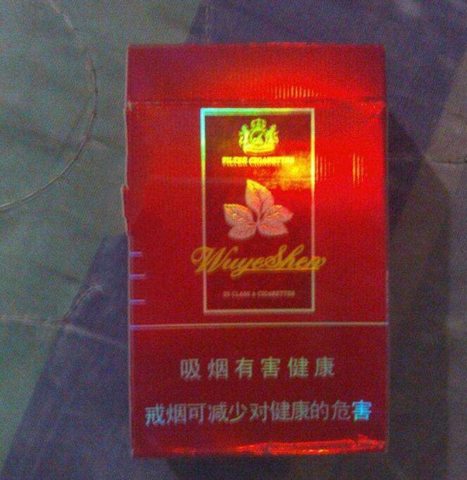 中国全部高档香烟