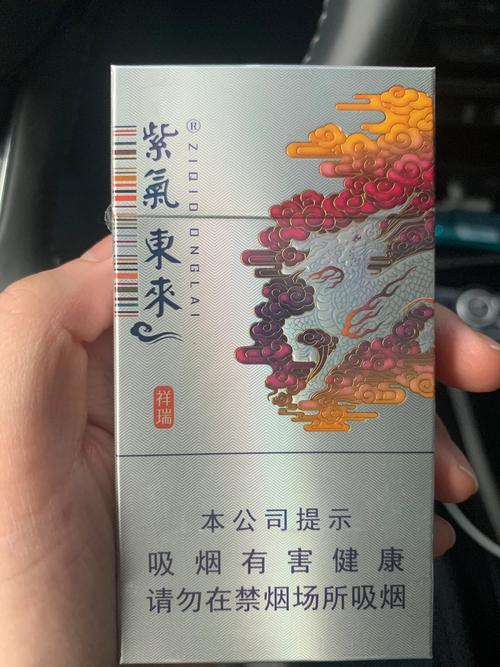 6元紫气东来香烟，传承经典，诠释东方韵味