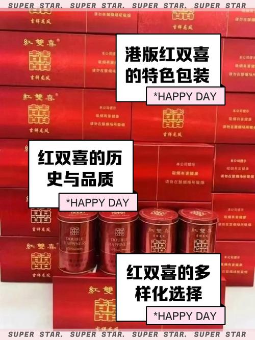 6元红双喜(港)香烟好抽吗【六元红双喜烟】