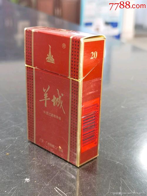 7元羊城香烟进货渠道(广东羊城香烟哪里买)