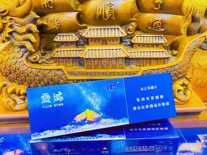 7元雪域香烟批发，品质与实惠的双重保障，让你轻松享受生活！