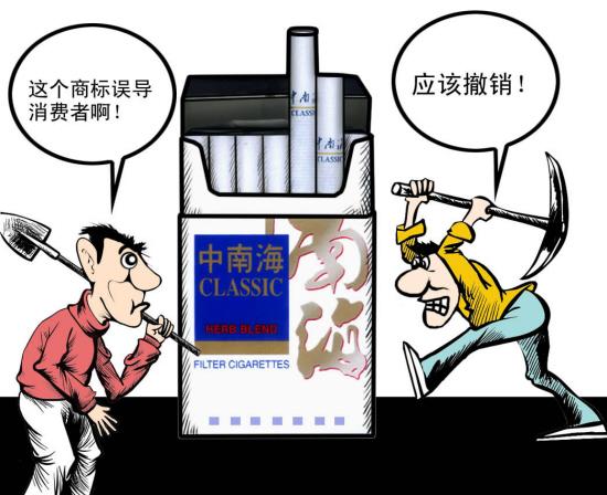 7元中南海香烟好抽吗
