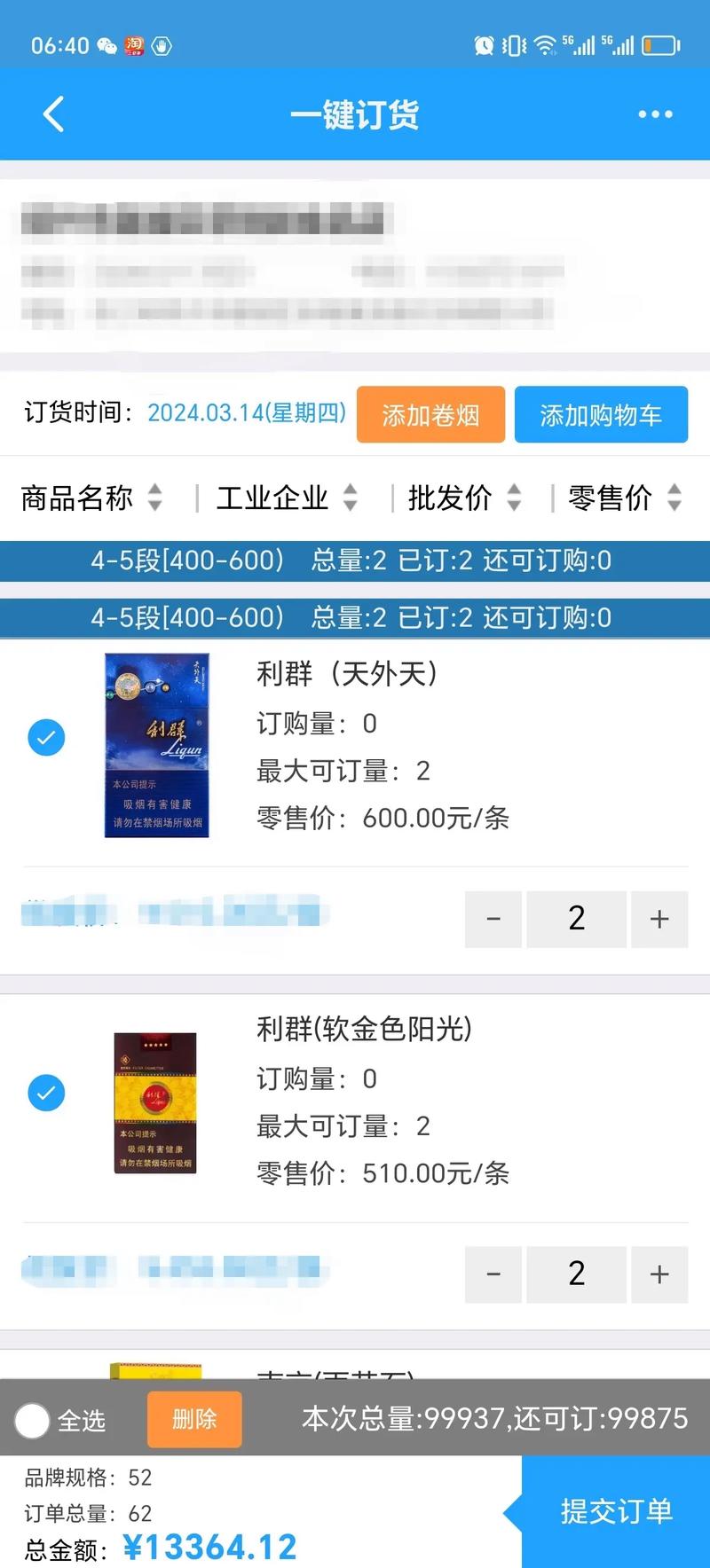 外烟到哪订(外烟去哪里买)