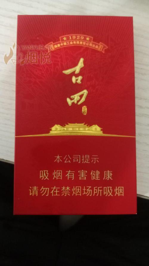 7元古田香烟，传承百年匠心，品味历史沉淀