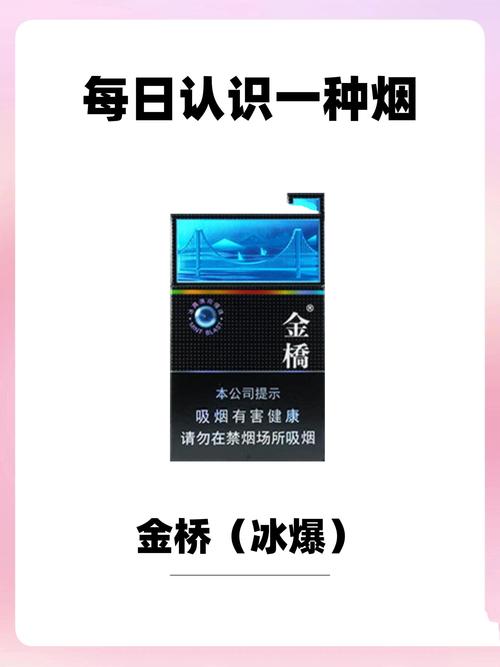 7元金桥香烟好抽吗【金桥香烟多少钱】