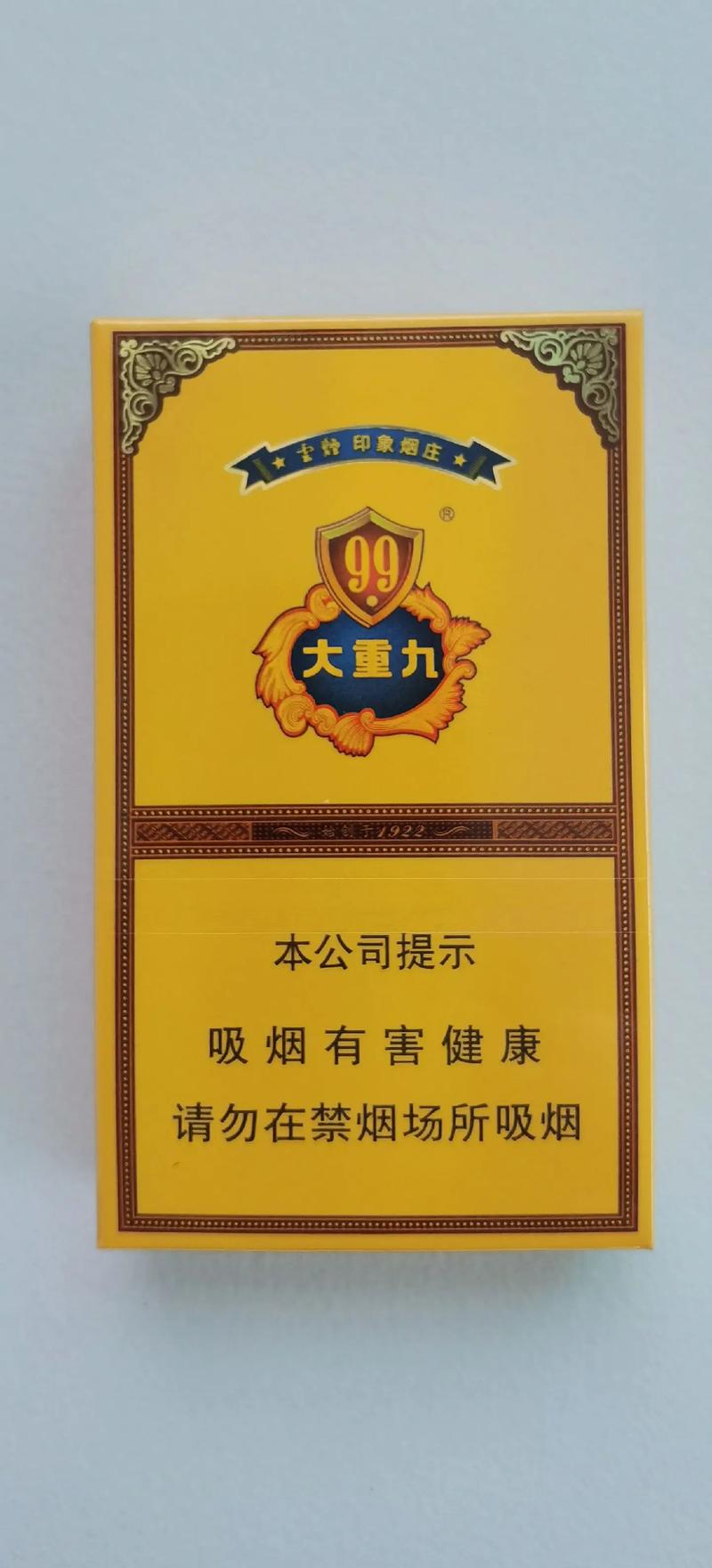 7元大重九香烟(7元大重九香烟多少钱)