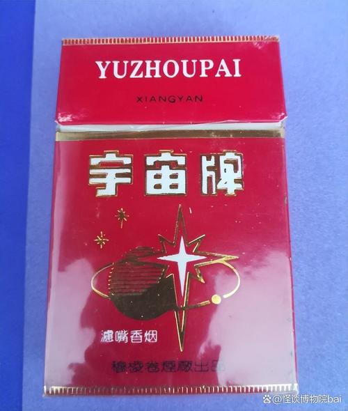 宇宙香烟多少钱【宇宙香烟有收藏价值吗】