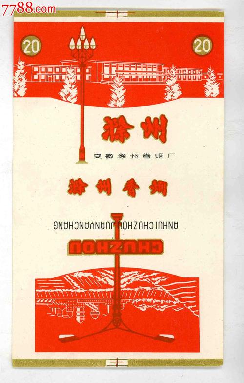 滁州有进口香烟吗【滁州有进口香烟吗最近】