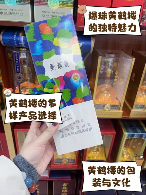 黄鹤楼 u0001爆珠香烟(黄鹤楼爆珠系列)
