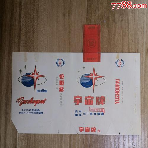 正品宇宙香烟批发(正品宇宙香烟批发多少钱)